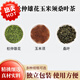 原料【精选】杜仲雄花玉米须桑叶茶官方正品可搭苦瓜青钱柳车前草 杜仲雄花玉米须桑叶茶*30包装