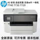 Epson HP/7740 9730 7720 Impresora A3 Color automático WiFi inalámbrico inalámbrico inyección de tinta todo en uno HP 7740 Producto doméstico HP 7740