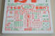 Old Almanac 2024 genuine Almanac Hong Kong version home wall hanging Hong Kong version hand-teared calendar calendar custom advertising logo big 8 open 3524 loli fan)
