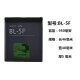 适用于诺基亚BL-5F电池E65 N93I N95 N96 N98 6210S 手机电池板 1mAh