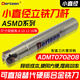 XMSJ快进给铣刀杆EXN东芝款LNMU0303双面铣刀片ASM立铣刀杆MFH03R刀盘 酒红色 EXN02R12M12803T