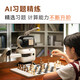 SENSEROBOT YuanluoBo AI chess robot chess robot chess exercises practice chess AI questions human-computer interaction ai intelligent voice dialogue automatic chess AI chess robot silver label version-Hongmeng version