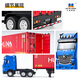 Huina Toy Remote Control Container Toy Alloy Engineering Vehicle Simulate Container Transport Truck Model Grand Truck Boy Gift Nine Channel Remote Control Container 621 (rouge et bleu)