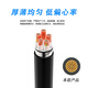 Guochao Wire and Cable YJV22-0.6/1KV-3*4+1*2.5 Copper core national standard armored buried 3+1 core power cable 1 meter [spot]