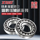 Imported XTSD heart-aligning ball bearings 1200 1201 1202 1203 1204 1205 1206ATN 1205