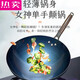 映棠德国进口品质纯手工铁锅炒锅炒菜锅不粘无涂层老式家用燃气灶专用 75英寸 38版+侧耳+锅盖+ 7538寸
