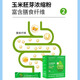Zukünftige Bioliaoning Maiskeimpulver Massivgetränke Sod Oligopeptid Ernährungsgetränk Selen-reiche präbiotisch feste Brauerei 10 Boxen (Schruppcode) geben Kollagenpulver * 6 Stücke + Shake Cup