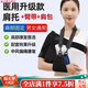 Shoulder brace to rehabilitate hemiplegic right shoulder. Medical shoulder brace for hemiplegic stroke patients to protect shoulder joint subluxation and fix dislocation. New shoulder strap + arm strap + shoulder bag