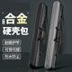 赛普达劲舞多功能渔具收纳包硬壳鱼竿包轻便杆包鱼具包鱼竿专用包钓鱼包 黑中号铝合金加厚12799