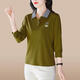 
Shengyu Spring Women's Long Sleeve Lapel T-shirt 2025 New Spring and Autumn Middle-aged Trendy Mom Loose Fashion Casual Base Top Olive Green 6636 XL (Suggested 106-115Jin [Jin equals 0.5 kg])