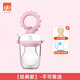 Goodbaby (gb) bite-and-eat fruit food supplement baby fruit and vegetable bite pacifier baby bite-and-play teether and molar stick pink (comes with mesh bag + anti-fall chain + storage box)