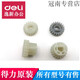 XMSJ Deli Over-Plastic Machine Gear 3892 3894 3891 3893 2133 3898 et d'autres modèles d'accessoires de machine à étalage en plastique n ° 5 (2132 Gear A)