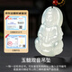 Phoenix Jewelry Natural Chalcedony Guanyin Pendant Men's Ice Jade Pendant Bodhisattva Necklace Holiday Birthday Gift