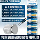 Batterie de bouton Philips CR2032 d'origine CR2016 Clé de voiture Remote Contrande Batterie CR1632CR2450CR2430 Computer Mother carte CHAMCULATEUR 3V Lithium CR12202