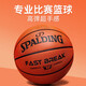 Spalding Basketball No. 7 Special Student Outdoor Professional Adult PU Boys' Birthday Gift League New Model 77-747Y [Ball No. 5] NYBO League 76-690Y Children
