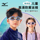 Mizuno (MIZUNO) lunettes de natation pour enfants pour hommes et femmes, imperméables et antibuée, lunettes de natation à grande monture, souples et non rigides, joli équipement de plongée E2070 jaune