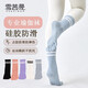 Xue Qianman Yoga Socks Women's Professional Anti-Slip Autumn and Winter Mid-Tube Five-Finger Socks Pilates Socks Sports Anti-Slip Special Fitness