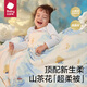 babycare婴儿小被子四季通用宝宝山茶花针织被哈沃依云朵金120*150春秋款