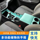 Minglu Techang 2023 Ruixing m60 armrest box Changan Ruixing M60 special car armrest box modified accessories storage box black