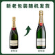 MOET (Moet/Chandon) Klassischer Champagner -Sekt 750 ml Mingzhuang Geschenkeis Packung Lieferung