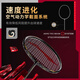 李宁（LI-NING）羽毛球拍全碳素单拍风刃EVO对标风刃500比赛球拍黑色4U 已穿线