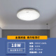 松下（Panasonic） led吸顶灯简约素白阳台灯过道玄关灯圆型卧室吸顶灯 18W双金边卧室吸顶灯 HHXC1049L