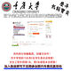 25.5版重庆大学866安全工程课考研真题答案资料资源与环境高分学姐全程答疑套餐 本店总部发货 高分学姐全程答疑 套餐一正
