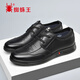 Spider King Men's Shoes Casual Leather Shoes Men's Lace Up Korean Style Soft Sole Fashion Business Men's Shoes Black 42