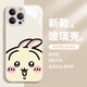 Piedras Oppo Case de teléfonos móviles Chiikawa Usachi Xiaoba Lindo dibujos animados Giikawa Vidrio líquido Adecuado para la cobertura protectora de inclusión completa de mujeres [Glass Antique White] Chiikawa-ABL13691 Apple/Huawei/Honor/Xiaomi/Redmi/Vivo Contacte al cliente Servicio al cliente