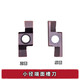 Outil de rainure du visage de fin de petit diamètre CNC SGEL12122F1616H2F2020K-D SGER MACHING 6MM ARC GER100-R0.5-T2.5-DD KM15
