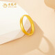 Lao Fengxiang plain gold ring, pure gold loach back ring, live push-pull couple ring, birthday gift for girlfriend and wife, pure gold ring (about 2.3g) brand gift box