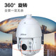 dahua大华球机摄像头 人脸检测 抓拍光学变倍4K超清星光夜视360度巡航旋转 云台球机 夜视150米室外防水 SD6223-A-i【200万全彩23倍变焦】