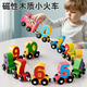 Xiaorui schiying Kinder intellektuelles Spielzeug Magnetischer digitaler Zug 3-6-jähriger Junge und Mädchen mit Gehirnaufklärung Große Partikel Bausteine ​​[15] Verbesserter magnetischer digitaler Zug