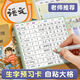 京东配送小学生语文生字预习卡自粘一年级二三四五通用生字表课前练习笔画 【自粘款】方格+9行+50张 无规格