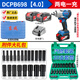 Dongcheng Large Torque Tirque électrique Téléle de réparation automatique Dongcheng Dongcheng Lithium Battery Wind Gun Tool Board DCPB488 DCPB698E Deux électricité et une charge + un ensemble complet de grande réparation automobile