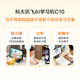 iFLYTEK AI Learning Machine C10 10.1 inch Eye Protection Tablet Computer Student Tablet English Learning Machine Tablet Tutoring Machine Elementary School to High School 4+128GB