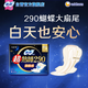 苏菲超熟睡柔棉感夜用卫生巾29cm15片量多防漏姨妈巾自营官方旗舰