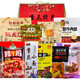 橙瑟重庆特产美食礼盒装组合3890g装 小吃零食公司团购年货节日送礼 【重庆特产礼盒】B套餐