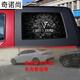 Cang Plastic is suitable for 2022 Beijing bj40 car stickers, pull-up body strips, 40L rear window decoration, Tiggo 8 plus rear CS