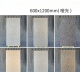 XMSJ600x1200彩色水磨石瓷砖商场酒店哑光凹凸水洗石地砖全瓷砖 MS12611 600*1200