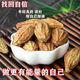 正宗淫花果阳鞭果云南野生淫花果泡茶泡酒中药材新货草药 淫花果250克
