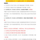【自营优质】24北师大北京师范大学701马克思主义哲学801哲学综合考研资料真题 研资料真题
