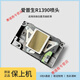 Epson Epson R1390 Buse R270 R1430 / 1400 / L1800 / R390 Tête d'impression Désassemblé 1390 Buse