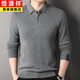
Hengyuanxiang 100% cashmere cashmere sweater for men's autumn and winter new lapel thickened pullover solid color casual knitted base sweater light knitted XL 180/115