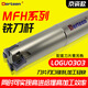XMSJ快进给铣刀杆EXN东芝款LNMU0303双面铣刀片ASM立铣刀杆MFH03R刀盘 酒红色 EXN02R12M12803T