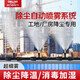 DELIXI ELECTRIC Delixi Electric Construction Site Atomization Spray Dust Removal Factory Workshop Cooling and Dust Reduction Wall Disinfection Spray Head 15912 Pipe Copper Spray Head Spray Atomization Set