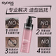 Silk Yun Elastin Women's moisturizing and charming air-curling hair moisturizing and styling long-lasting styling lotion, no-wash and fluffy air-curling elastin 150ml, curly hair styling, refreshing and fluffy hair volume