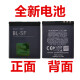 适用于诺基亚BL-5F电池E65 N93I N95 N96 N98 6210S 手机电池板 1mAh