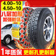 Zuimi Chaoyang Reifen 4.00/4,50-10 Elektrofahrzeug Allrad-Roller 400/450-10 Außenreifen Vakuumreifen 4,00-10 Chaoyang 6-Schicht H695 [Installiert mit Zyklonring]