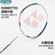 YONEX YONEX Badminton Racket yy ultra-light full carbon entry-level beginner competition training single shot NR7000i white and dark blue carbon single shot